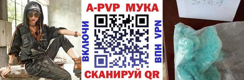 Альфа ПВП кристаллы  Нефтекамск 