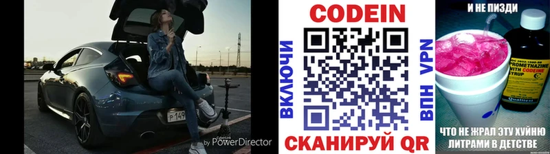 как найти наркотики  Нефтекамск  нарко площадка клад  Кодеиновый сироп Lean напиток Lean (лин) 